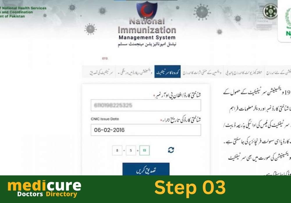 NIMS NADRA Vaccination Certificate online in Pakistan