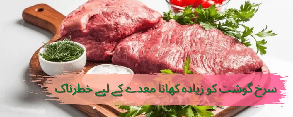 Red meat can increase the risk of gastrointestinal diseases